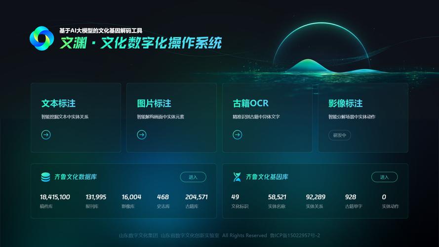 山东数字文化集团 引领数字文化创意内容应用服务新浪潮