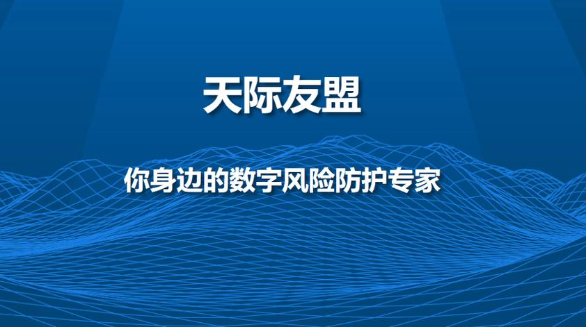 AIGC浪潮下的数字风险新挑战 天际友盟专项服务如何守护数字文化创意内容